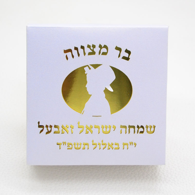 Bar Cart Gold - Mazal Tov Tefillin Kippah, corte láser,
