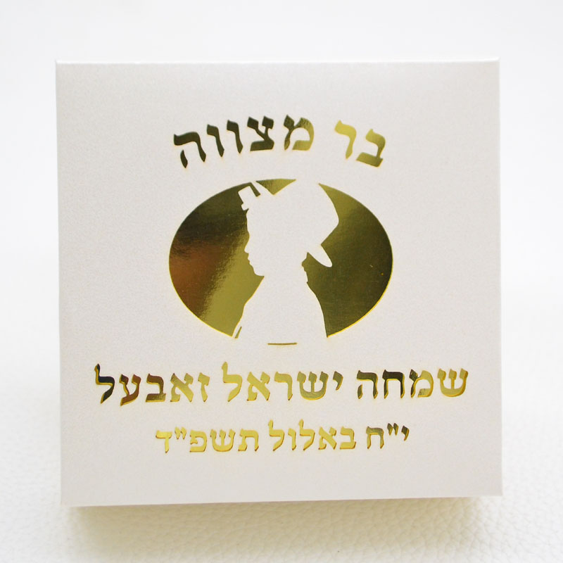 Mazal Tov Tefillin Kippah, cor - Bar Cart Gold reseña y precio